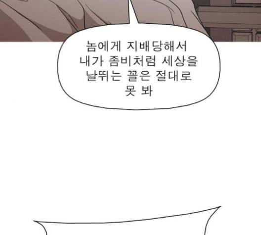 니편내편 143화 5