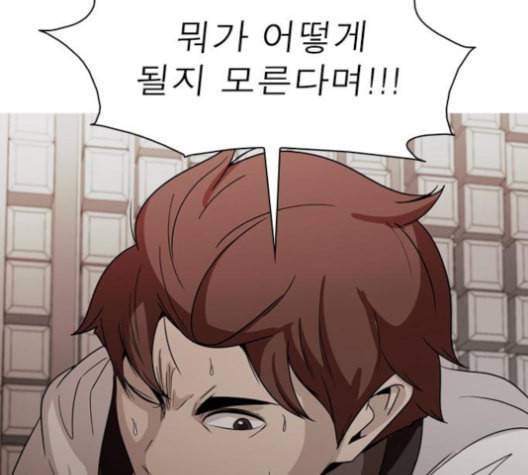 니편내편 143화 6