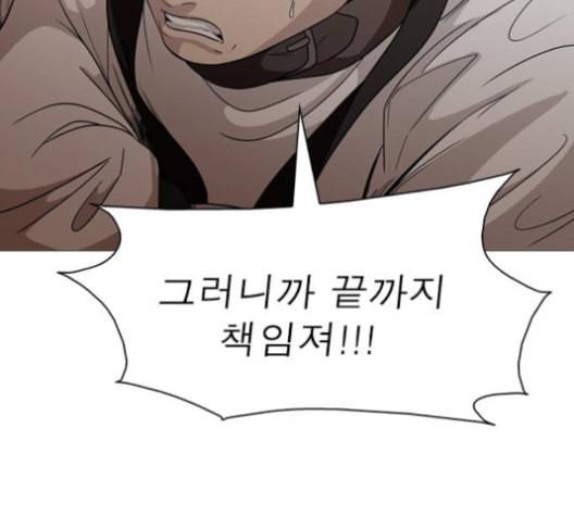 니편내편 143화 7