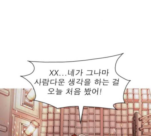 니편내편 143화 12