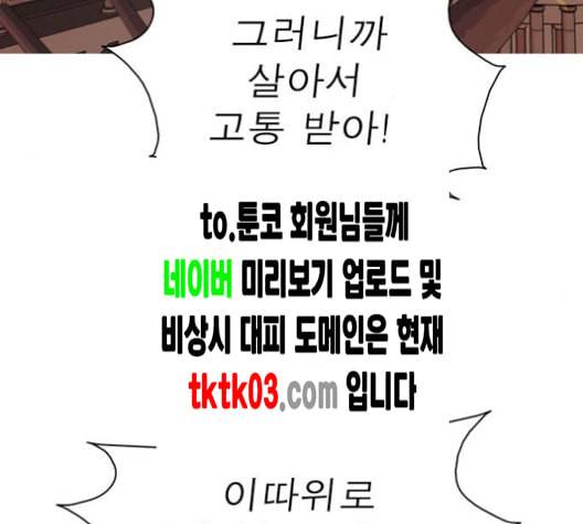 니편내편 143화 14