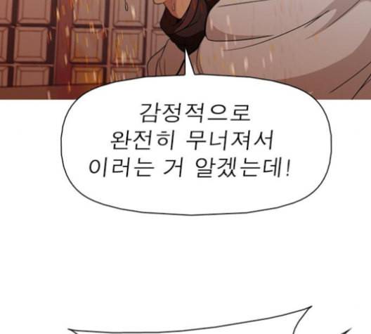 니편내편 143화 16