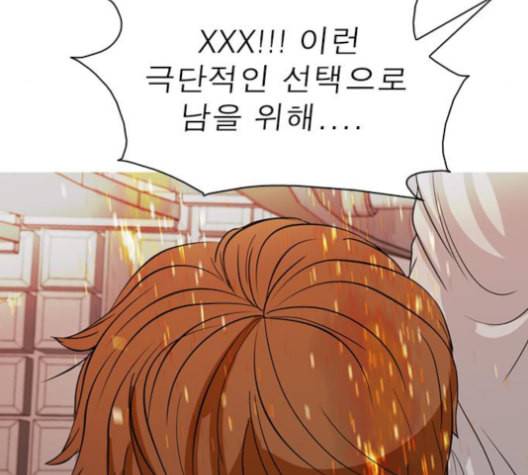 니편내편 143화 17