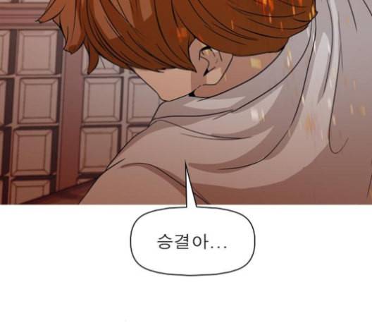 니편내편 143화 18