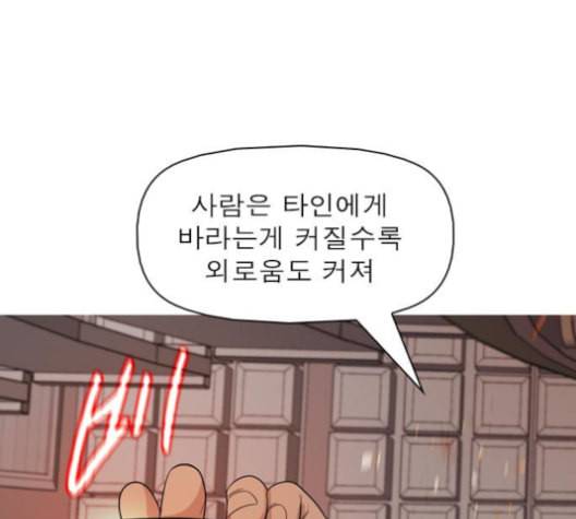 니편내편 143화 19