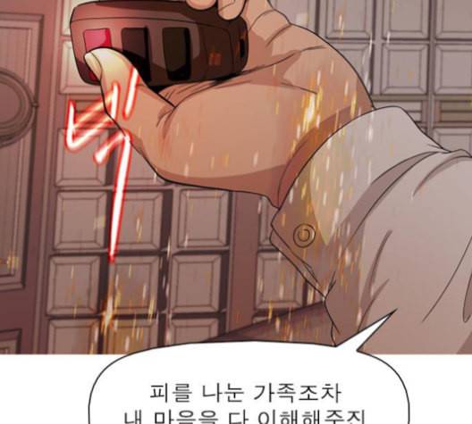 니편내편 143화 20