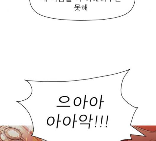 니편내편 143화 21