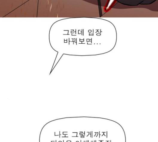 니편내편 143화 23