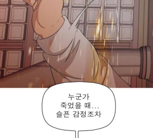 니편내편 143화 25