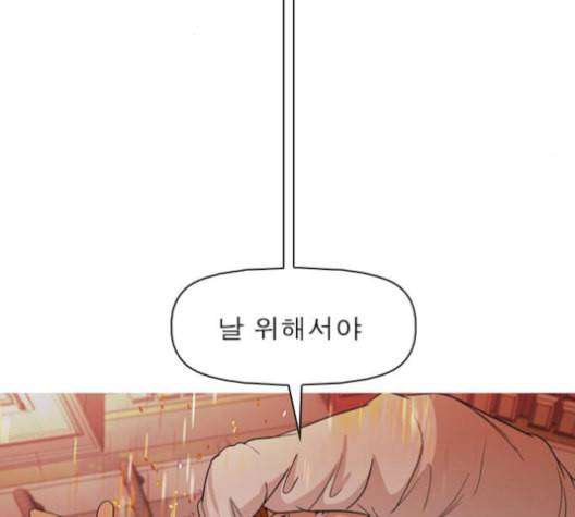 니편내편 143화 26