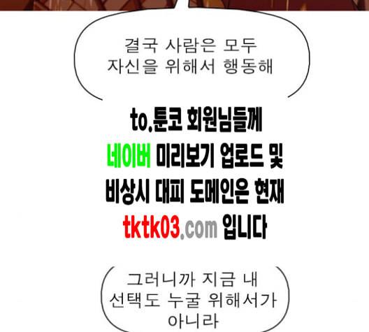 니편내편 143화 28