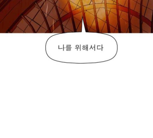 니편내편 143화 30