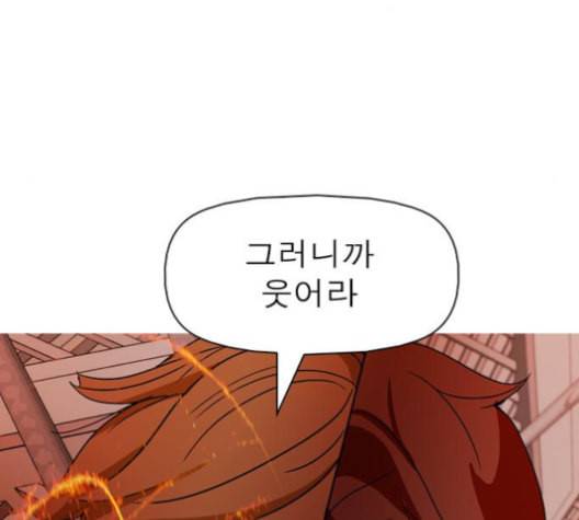 니편내편 143화 33