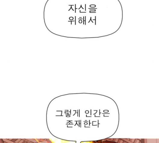 니편내편 143화 35