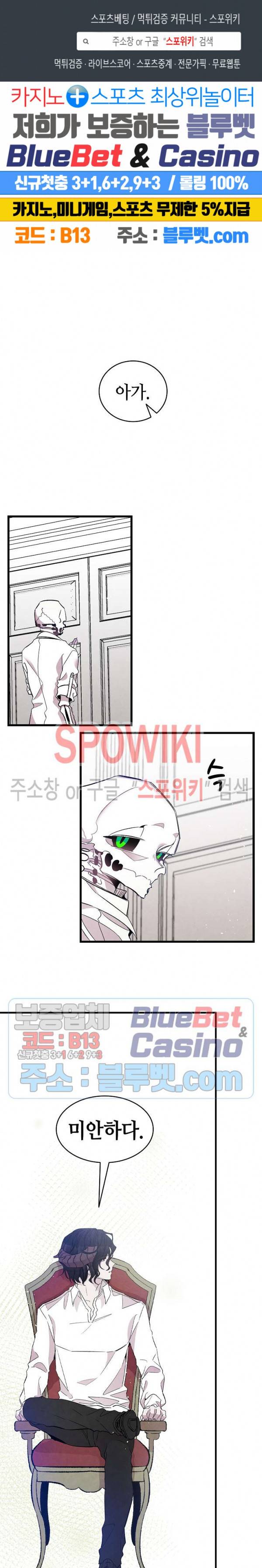 환골탈태 93화 1