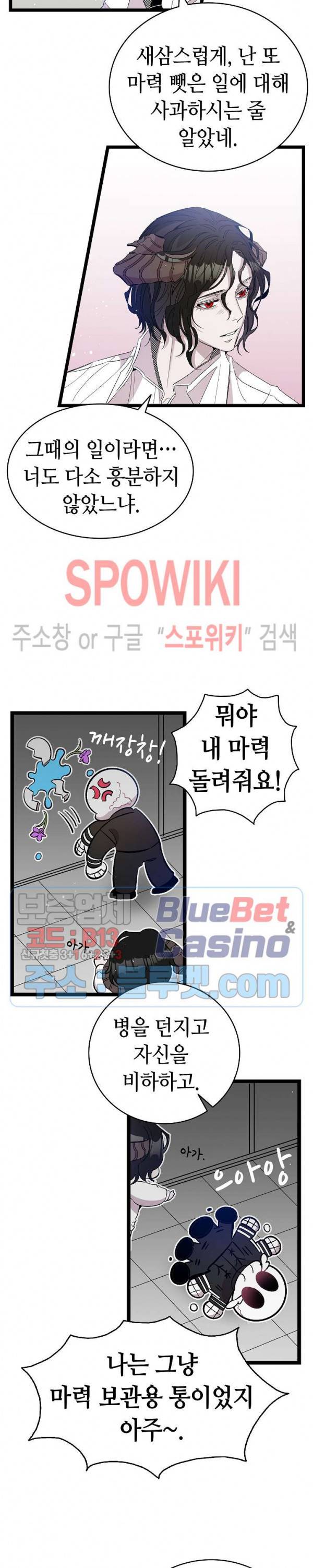 환골탈태 93화 4