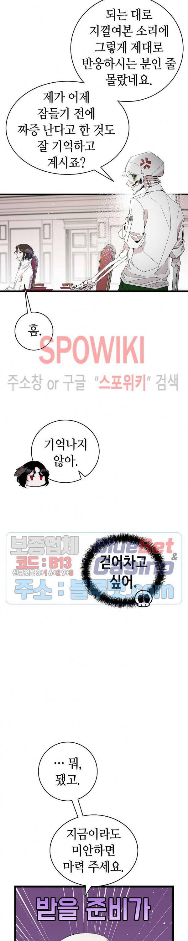 환골탈태 93화 5