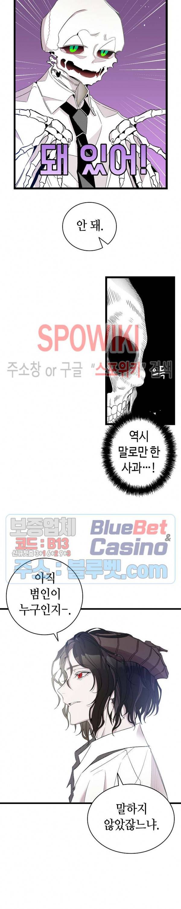 환골탈태 93화 6
