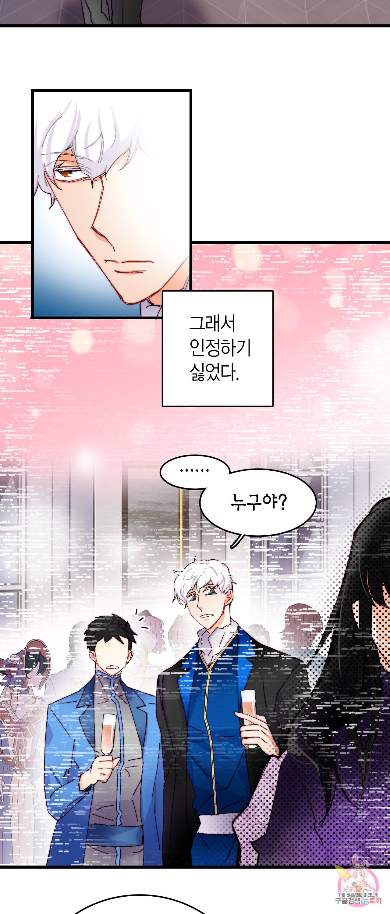 브링 더 러브 47화 9