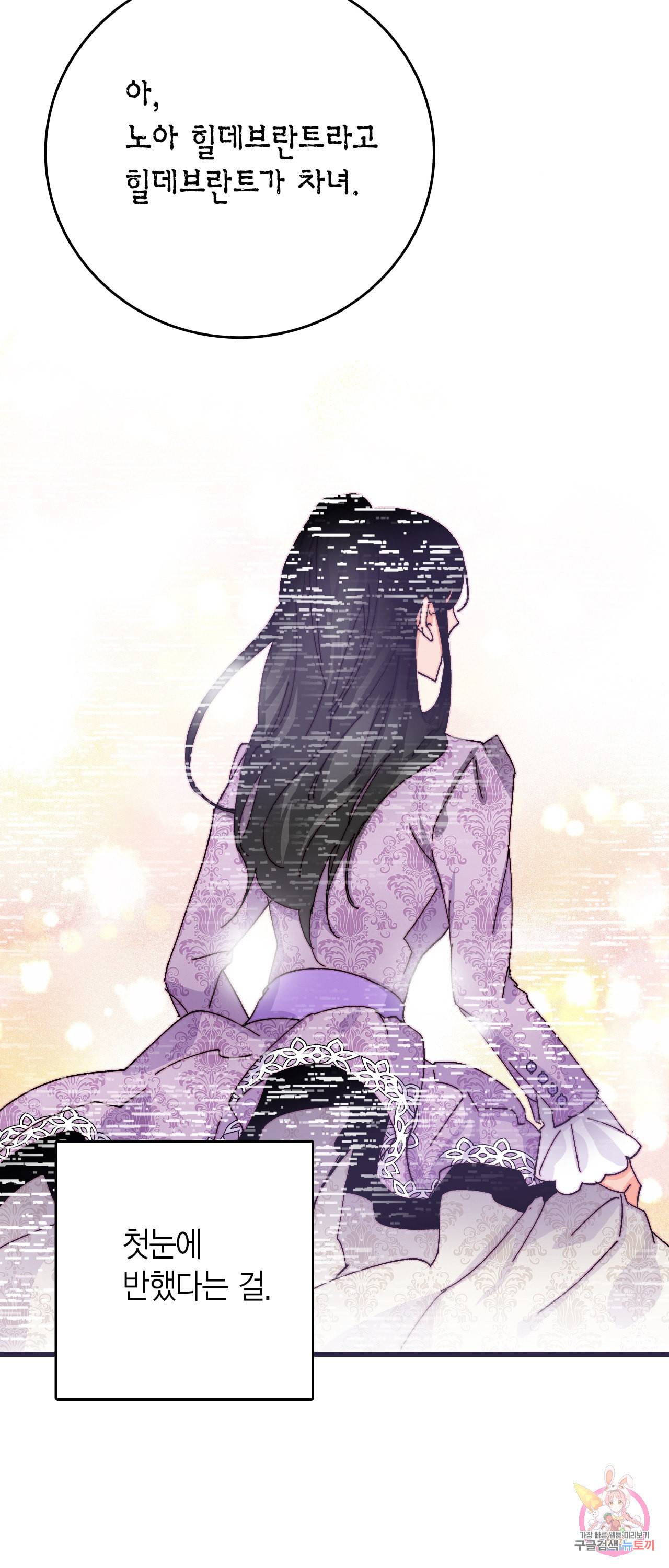 브링 더 러브 47화 10