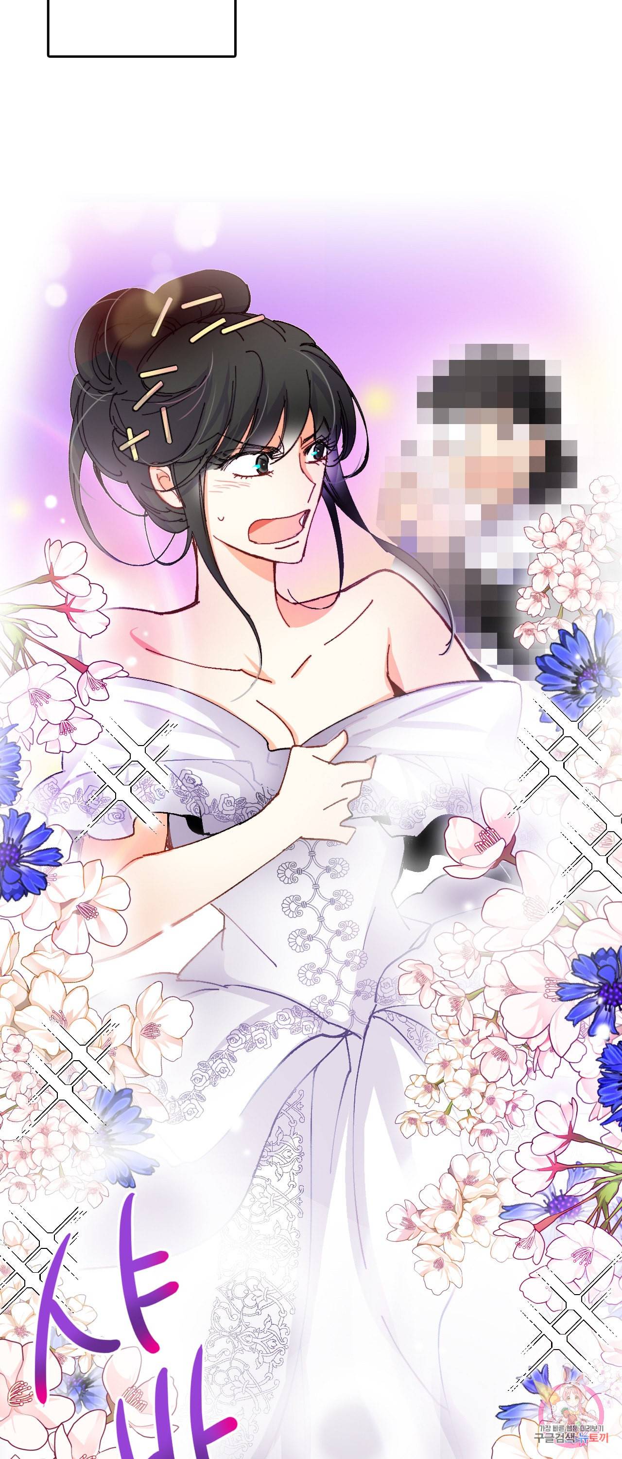 브링 더 러브 47화 16