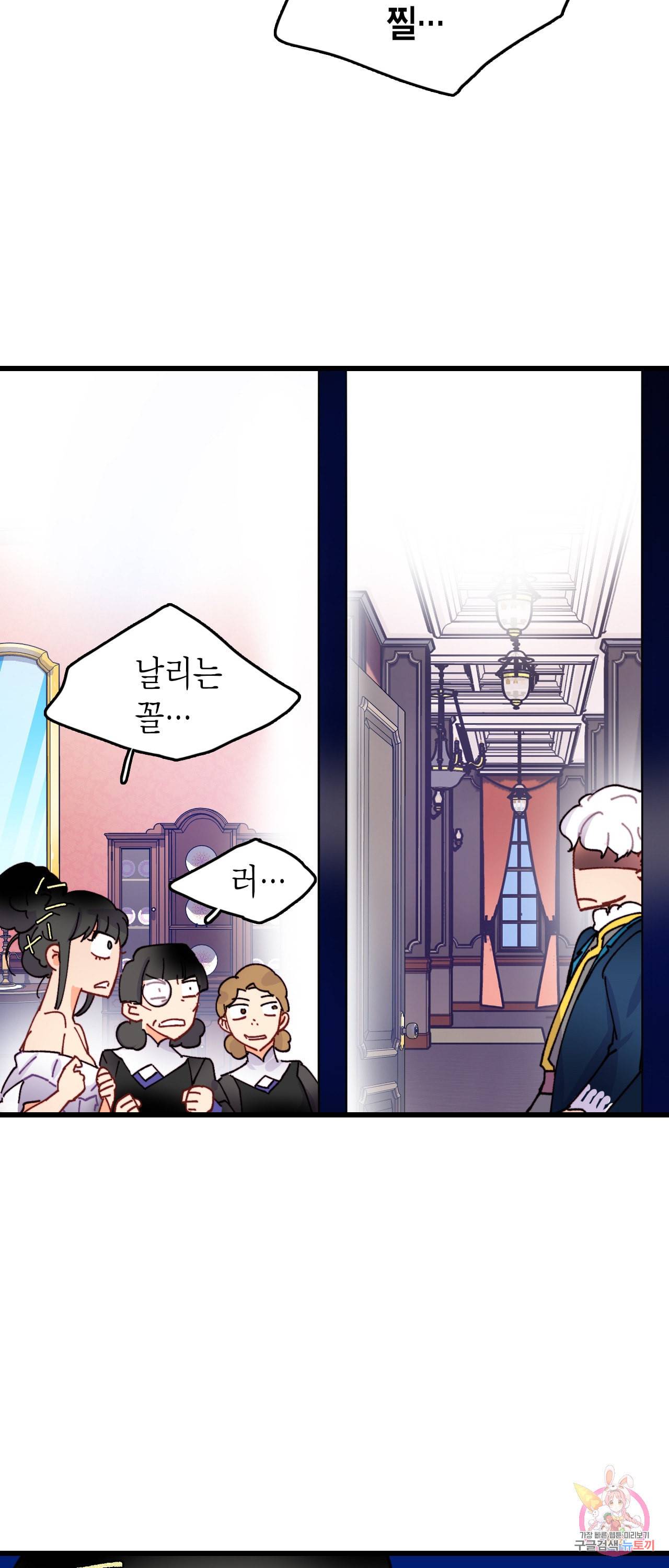 브링 더 러브 47화 21
