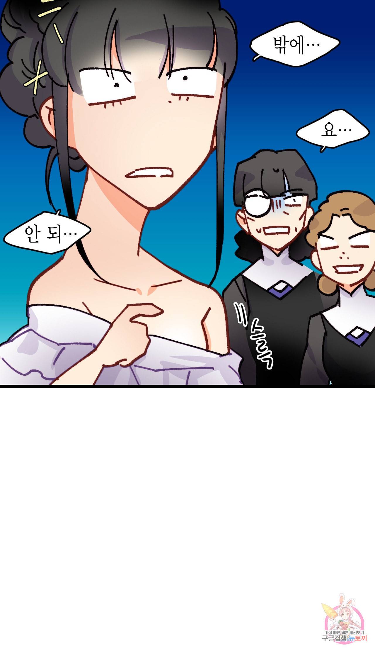 브링 더 러브 47화 22