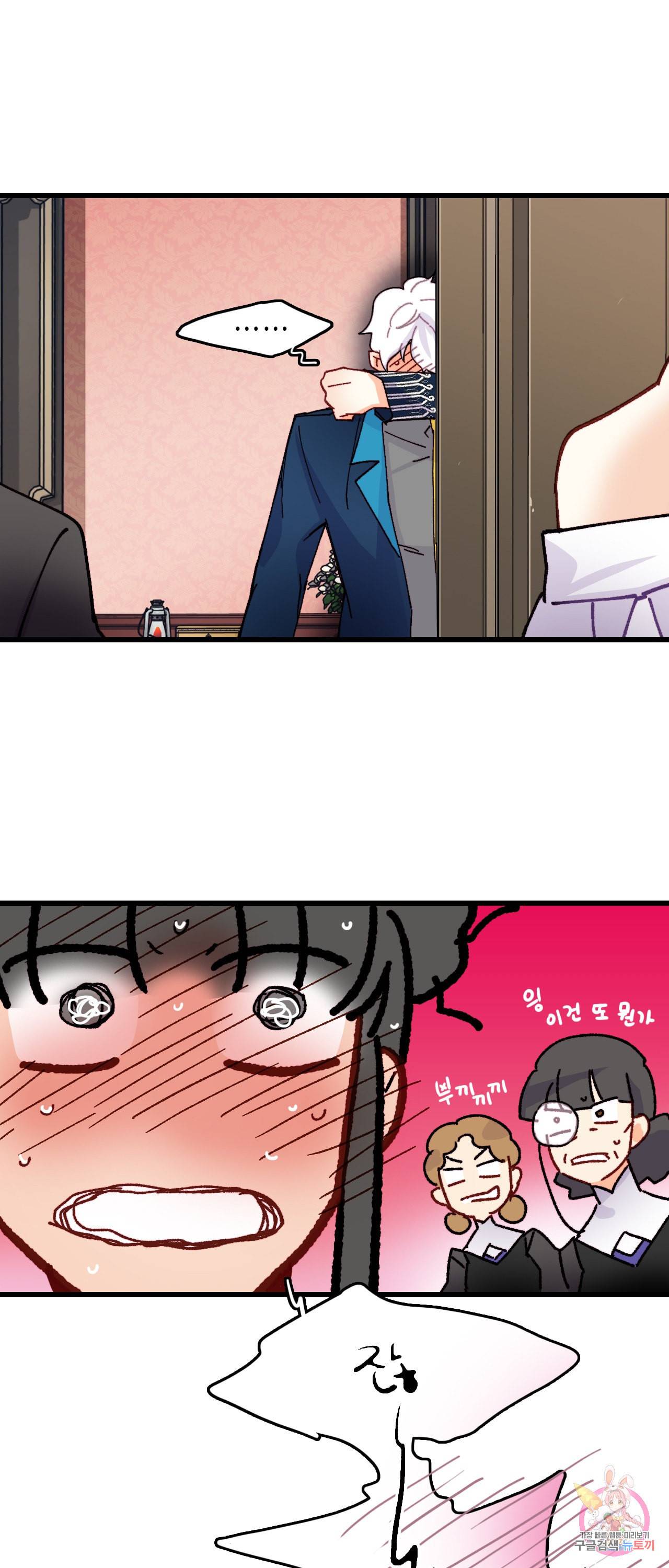 브링 더 러브 47화 23