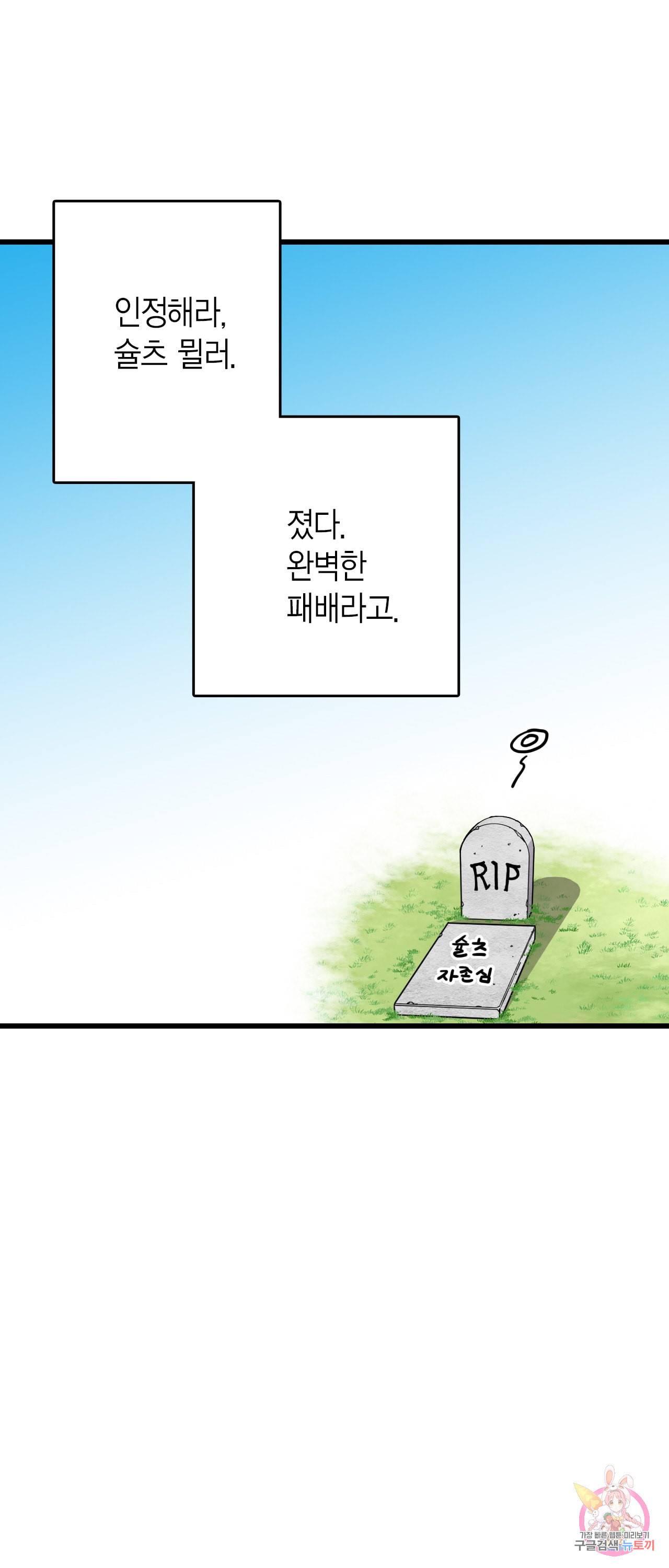 브링 더 러브 47화 25