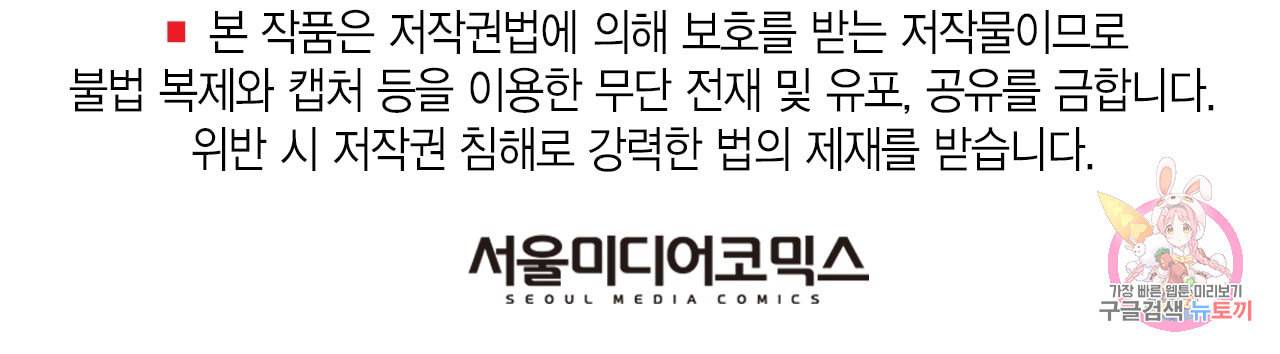 브링 더 러브 47화 48