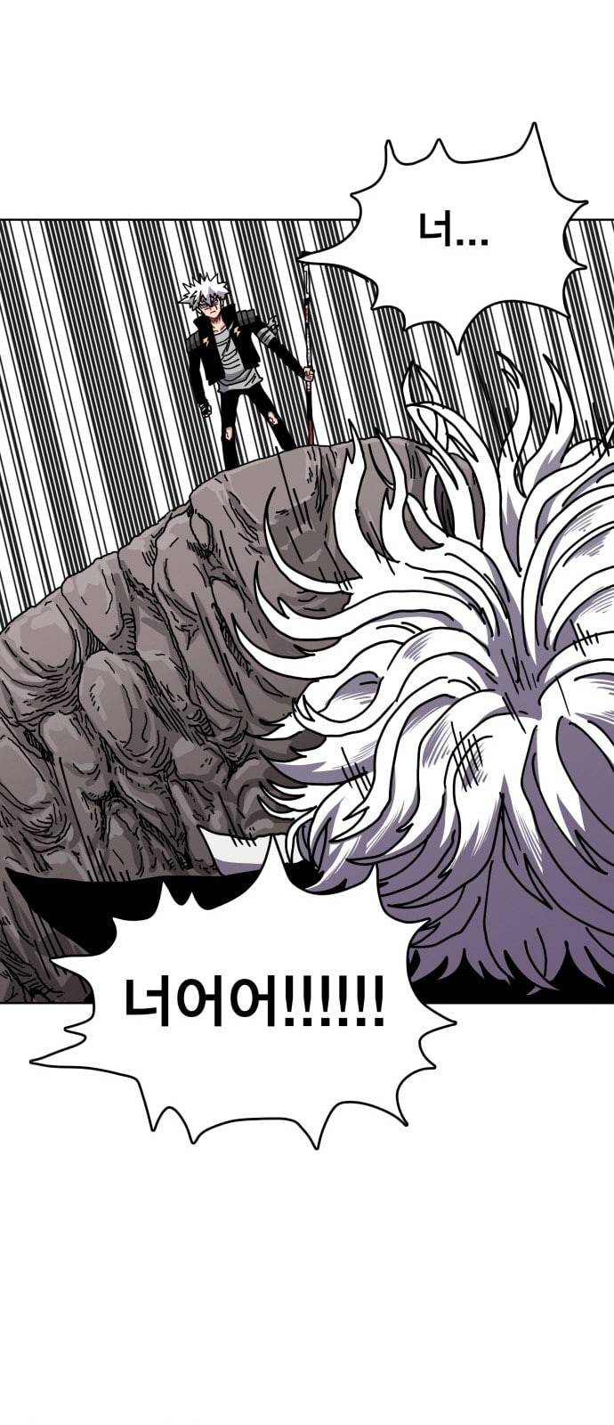 링크보이 97화 8
