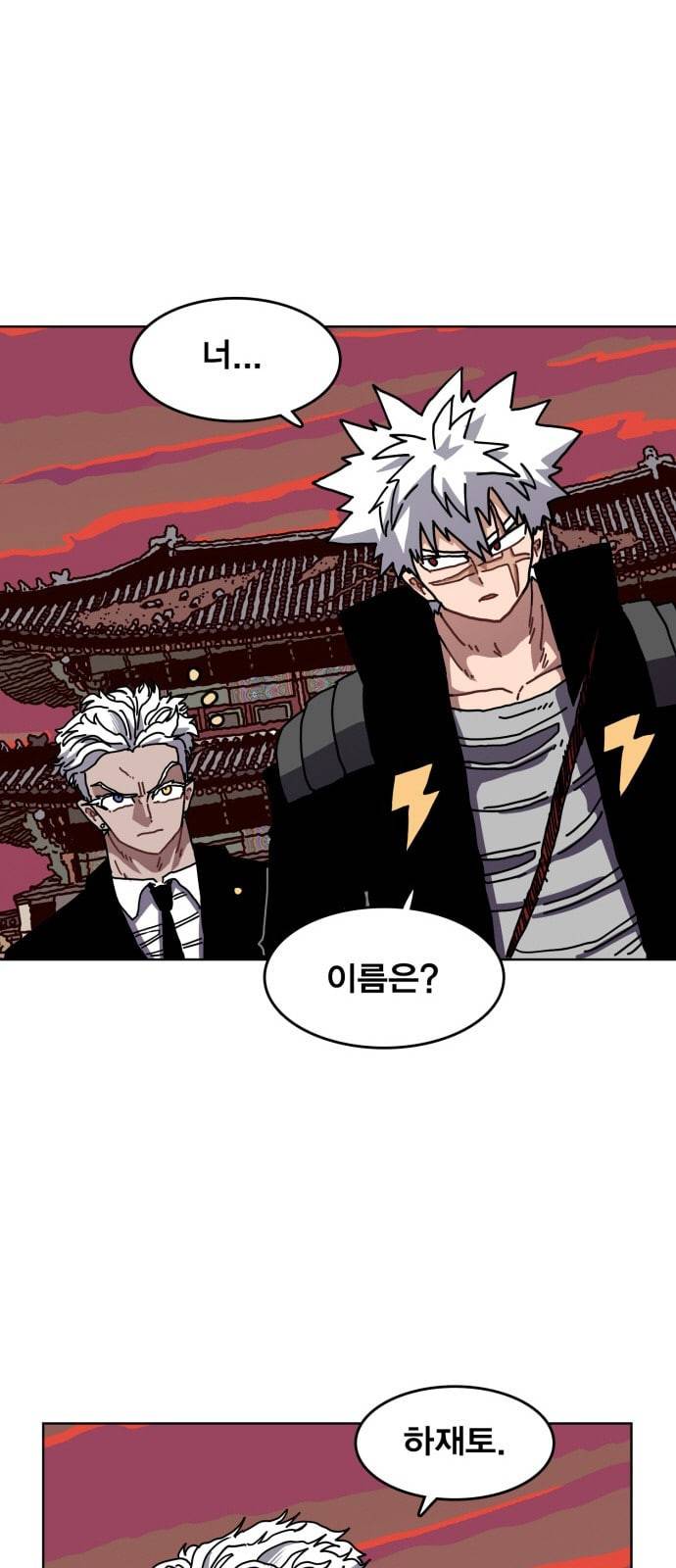 링크보이 97화 12