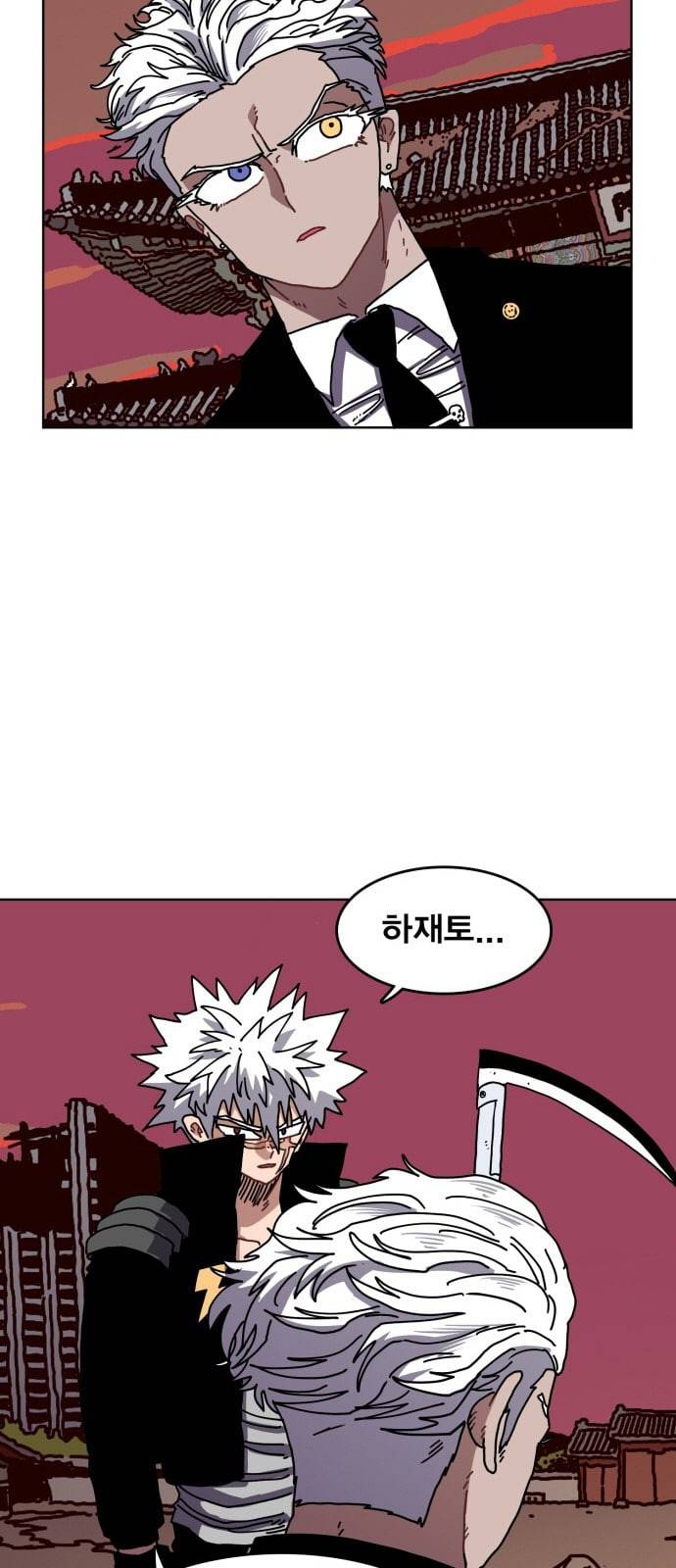 링크보이 97화 13
