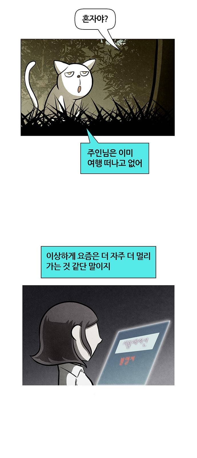 꿈의 기업 4 48 7