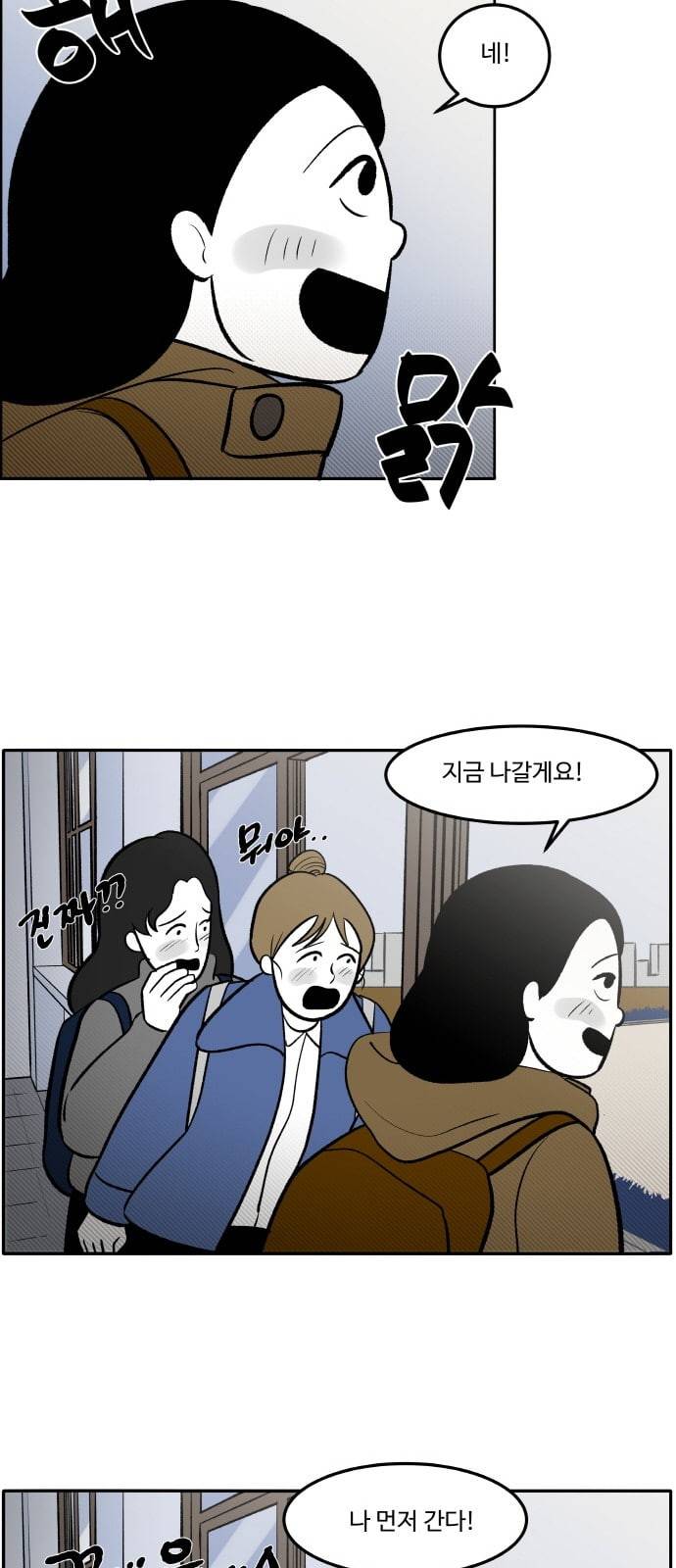 위대한 방옥숙 52 가족의 변화 9