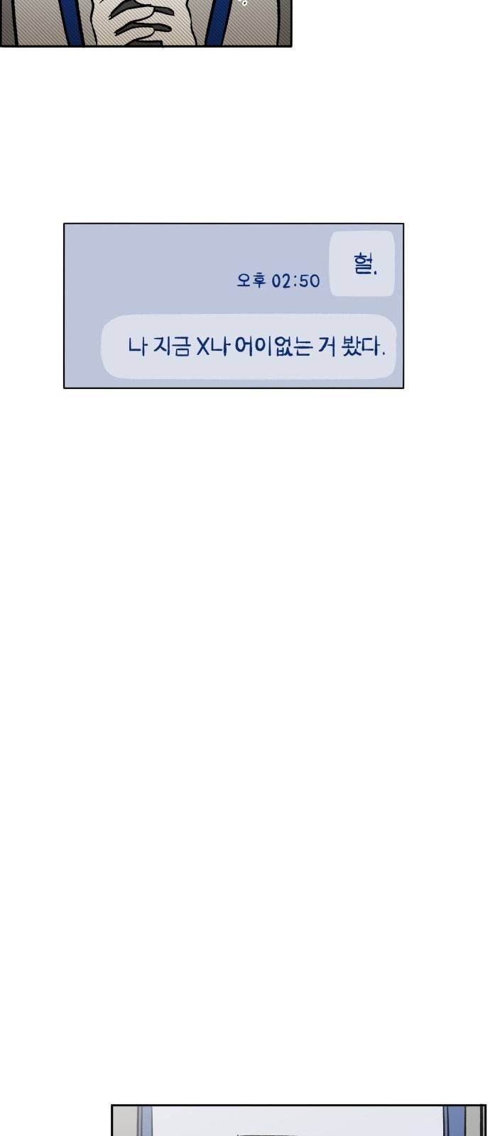 위대한 방옥숙 52 가족의 변화 12