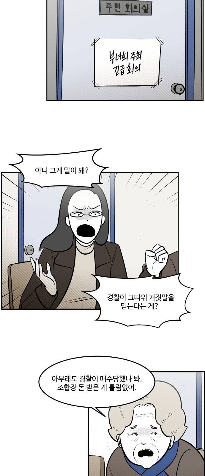 위대한 방옥숙 52 가족의 변화 13