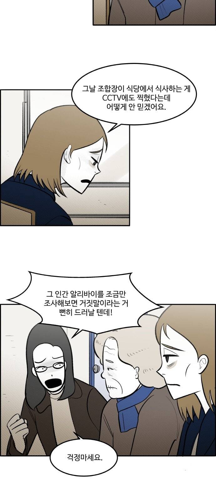위대한 방옥숙 52 가족의 변화 14