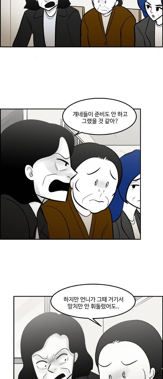 위대한 방옥숙 52 가족의 변화 16