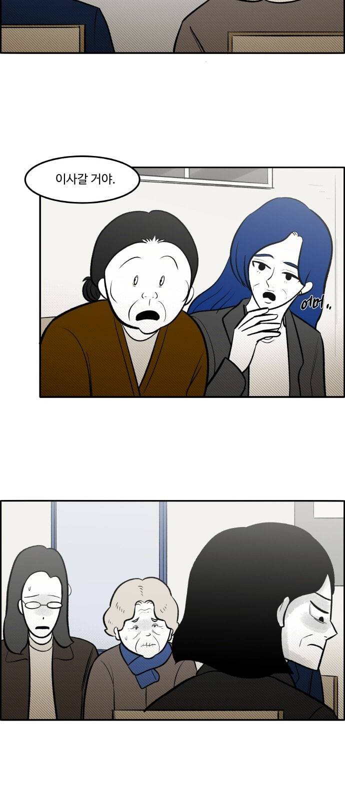 위대한 방옥숙 52 가족의 변화 18