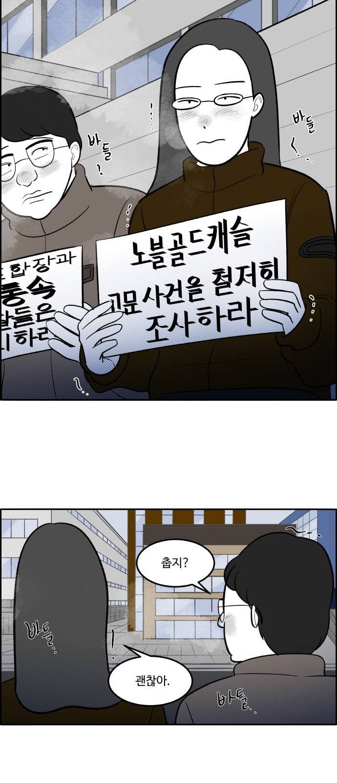 위대한 방옥숙 52 가족의 변화 21