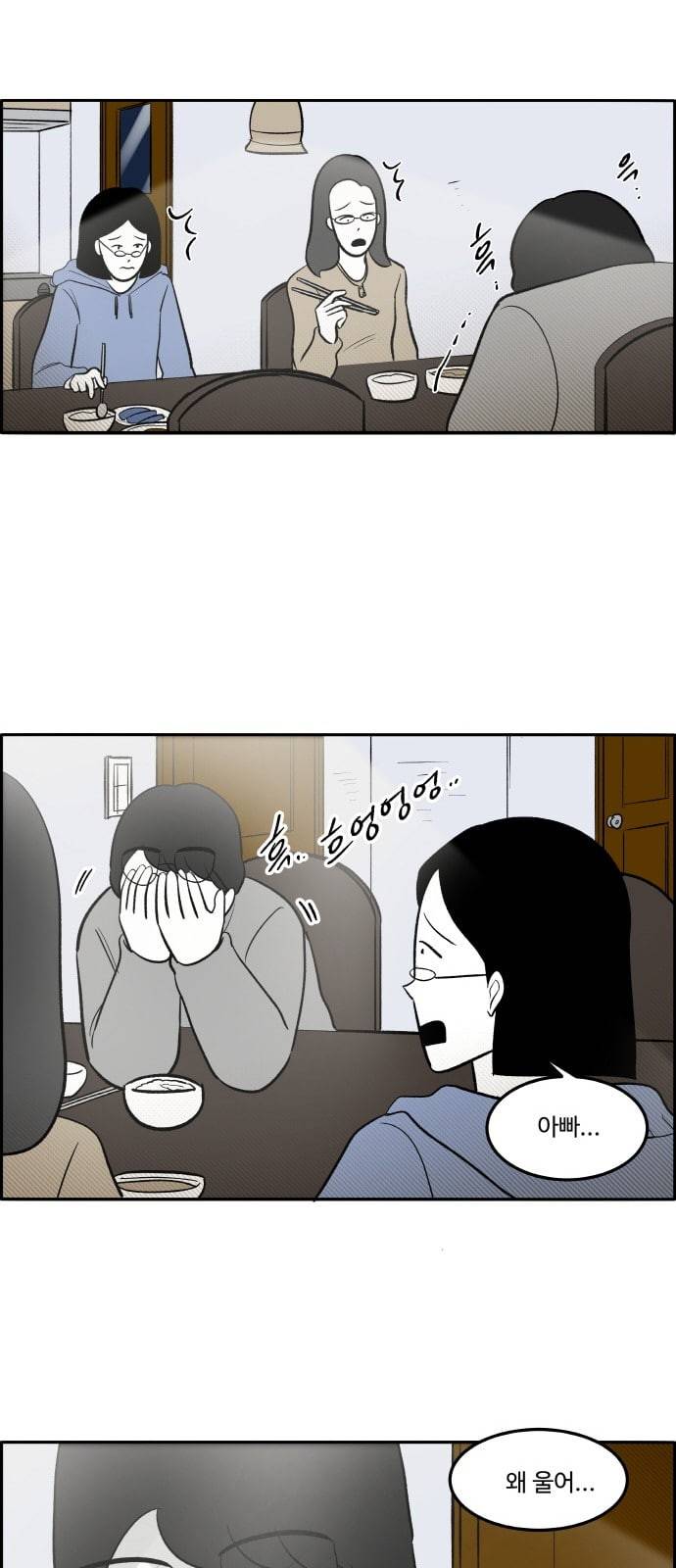 위대한 방옥숙 52 가족의 변화 24