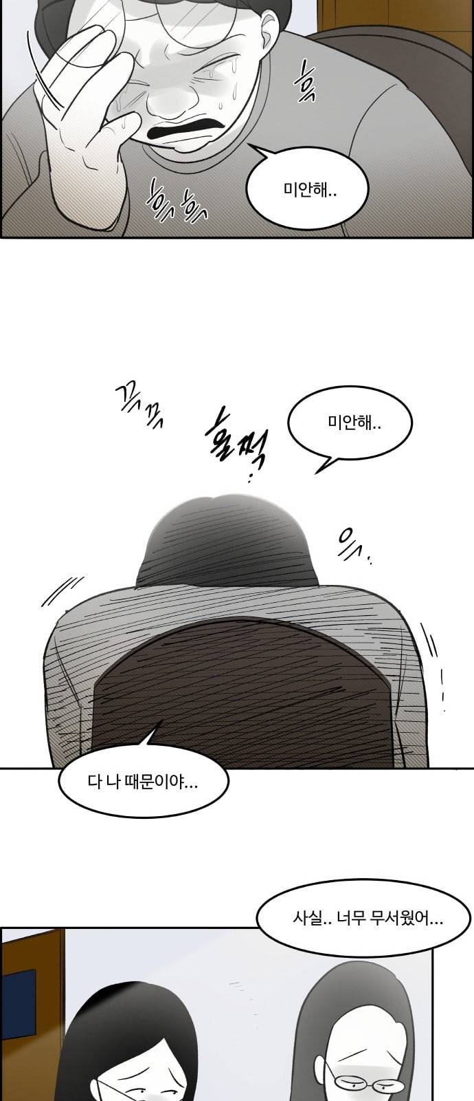 위대한 방옥숙 52 가족의 변화 25