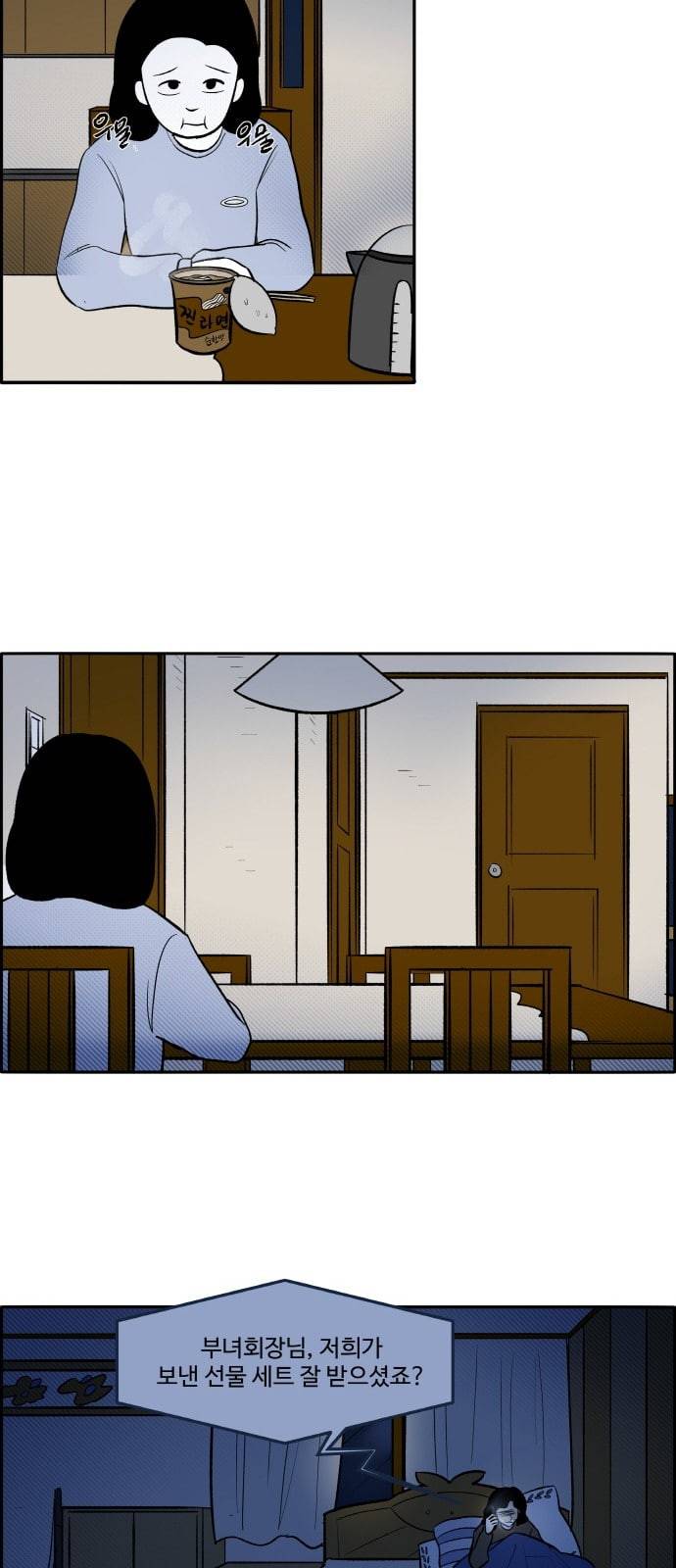 위대한 방옥숙 52 가족의 변화 30