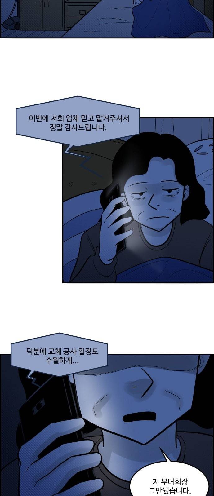 위대한 방옥숙 52 가족의 변화 31