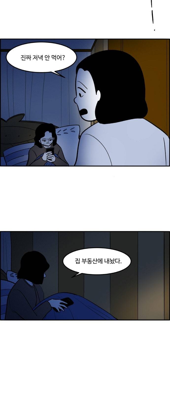 위대한 방옥숙 52 가족의 변화 33