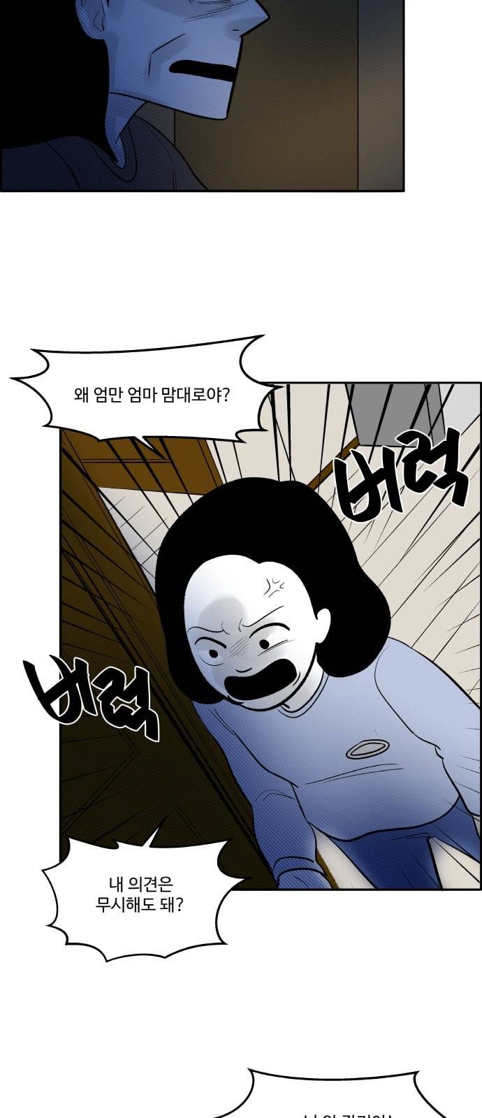 위대한 방옥숙 52 가족의 변화 36