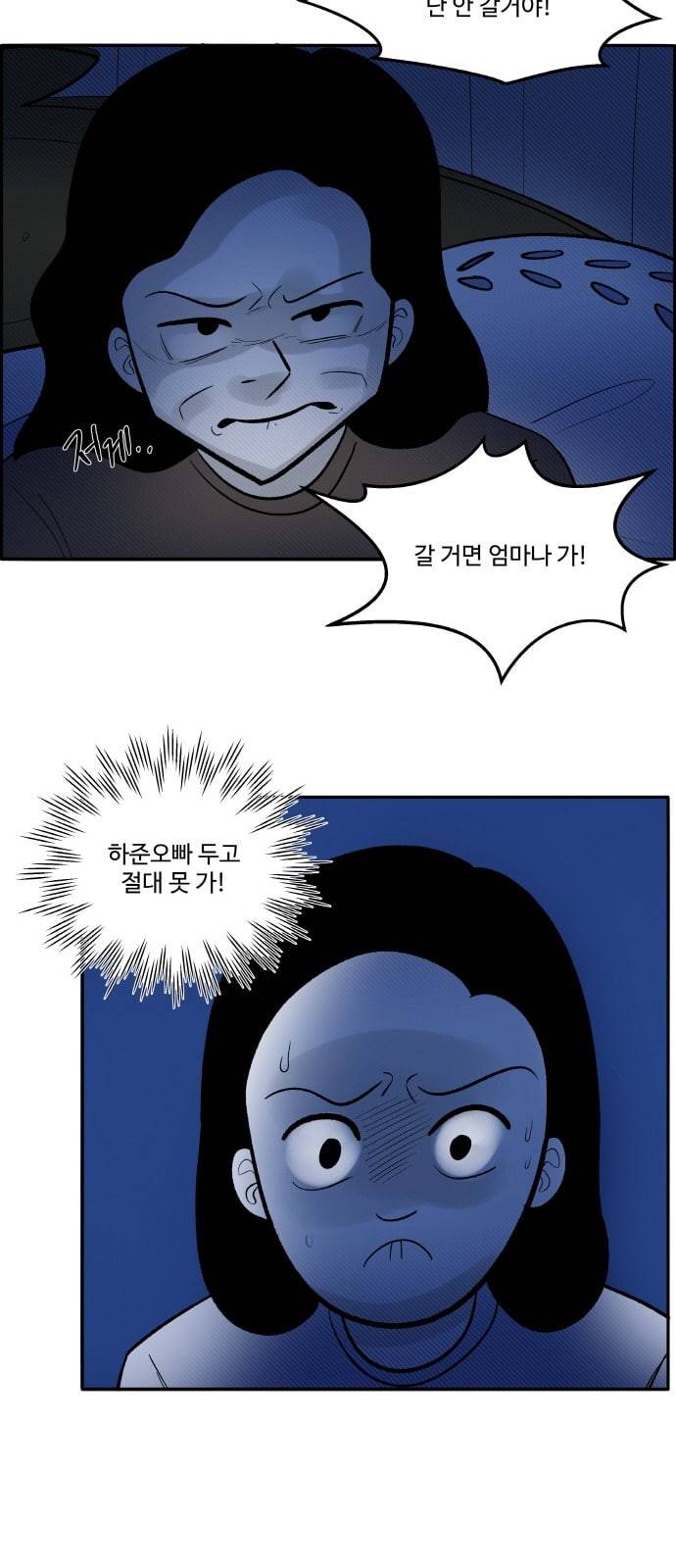 위대한 방옥숙 52 가족의 변화 37