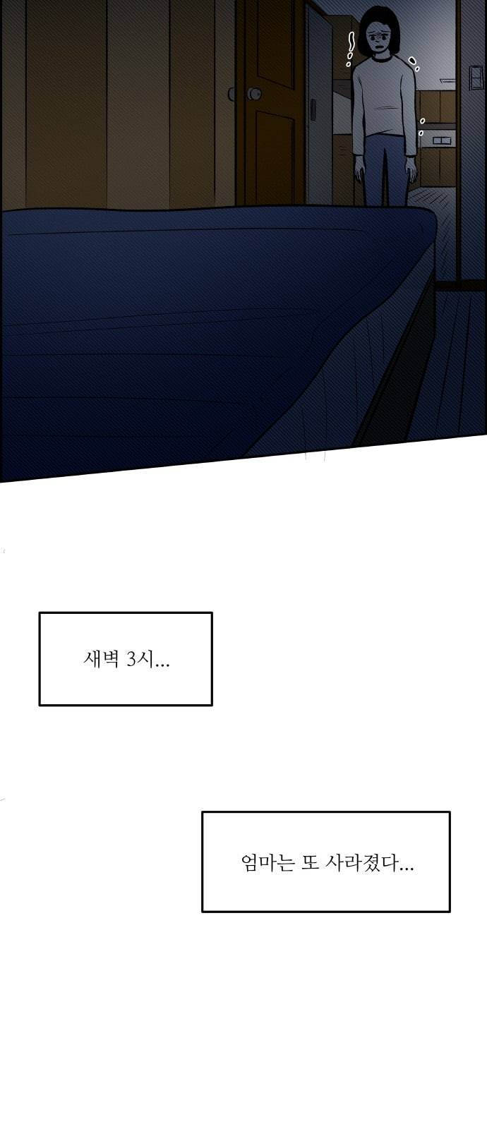 위대한 방옥숙 59 또 한번의 외출 3