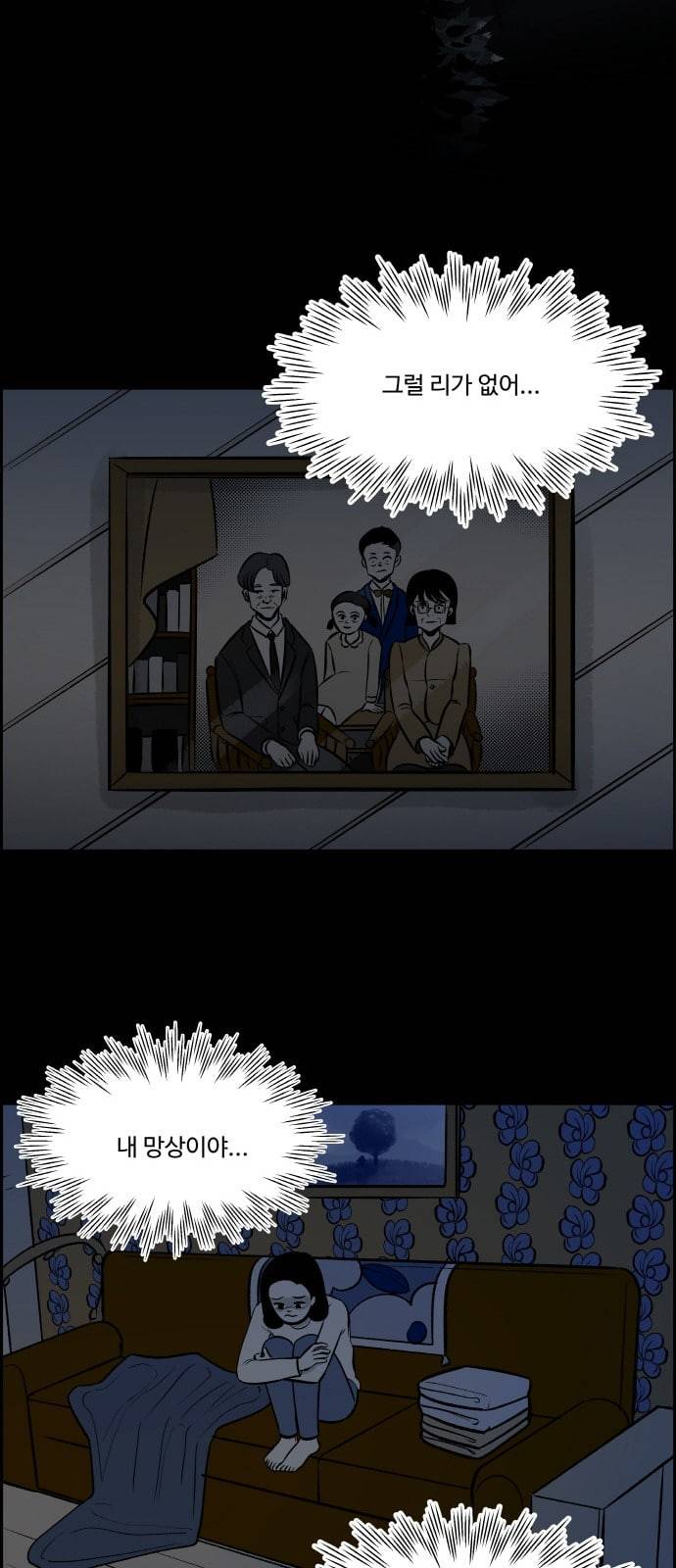 위대한 방옥숙 59 또 한번의 외출 13